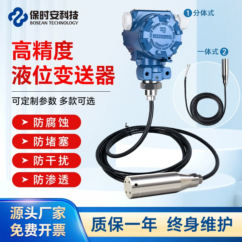 Погружной уровнемер, резервуар для воды, уровень воды, пожарный бассейн, дисплей уровня воды, дисплей статического давления, передатчик уровня