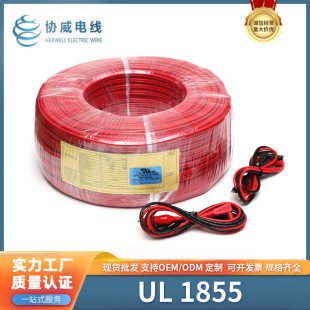 ����UL1855�x��yԇ����늾��͸ߜ��~о��|�Դ������~���ξ�