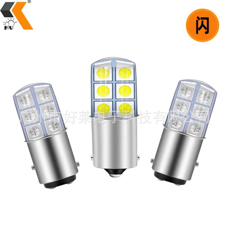 Auto motorcycle LED brake light burst silicon glue lamp 1156 1157…