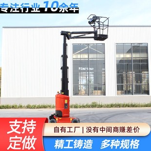 Mast-Type Aerial Work Platform, Rotating Telescopic Lift, Small Self-Propelled Mast-Type Curved Arm Lift Truck