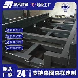 钣金加工;冲压加工