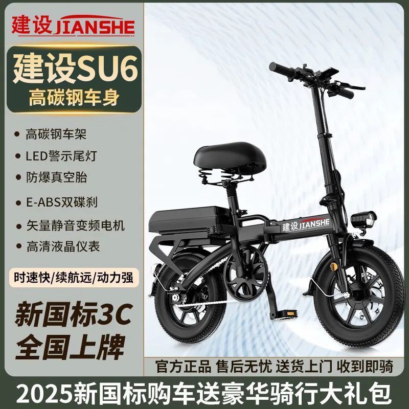 建设国标电动自行车铝合金代驾折叠电动滑板车小型锂电池电瓶车|undefined