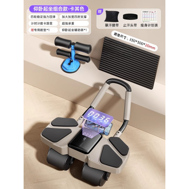 [윗몸 일으키기 콤비네이션 모델 - 카키] 4륜 4팔꿈치 복부 휠 + 윗몸 일으키기, 프리 20mm 무릎 패드(별도 배송)