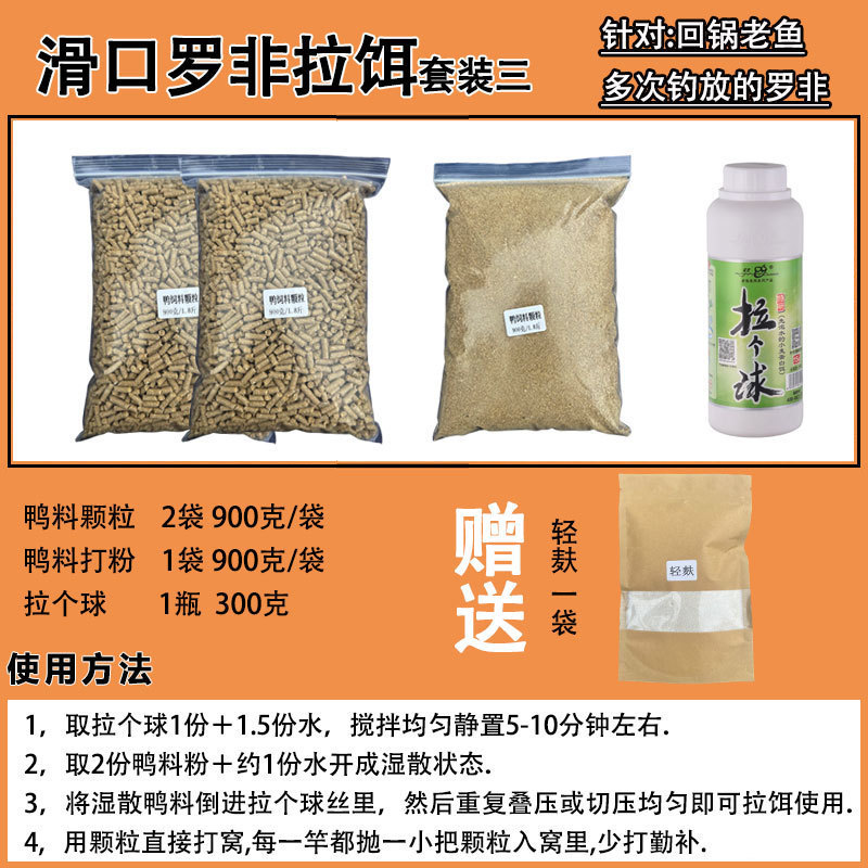 鸭饲料颗粒钓鱼罗非窝料钓黑坑滑口罗飞鱼饵打窝饵料老鸭料伴侣|undefined