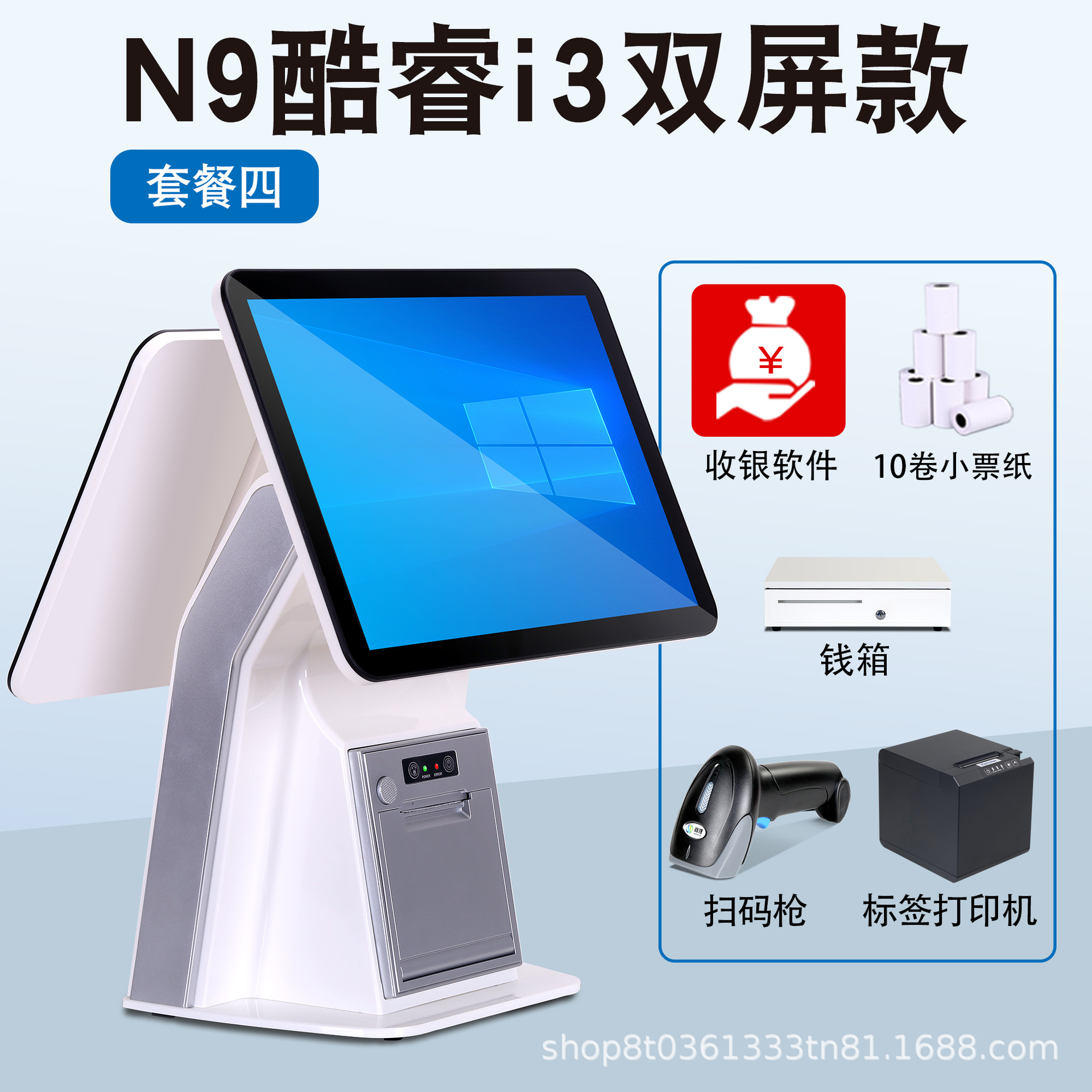 Comedor, té de leche, cajas registradoras, tiendas de conveniencia minoristas, sistema de cajas registradoras comerciales, gestión de software, computadora de doble pantalla
