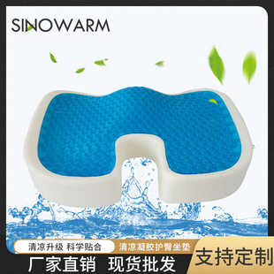 Summer gel cushion chair memory foam seat cushion pregnant women office chair cushion student breathable hip pad cross-border