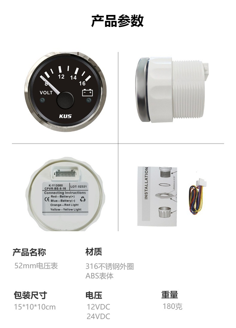 Kus Instrument 52mm Mounting Diameter 12V 24V Voltage Meter for Ships, Cars, and Rvs with Night Light