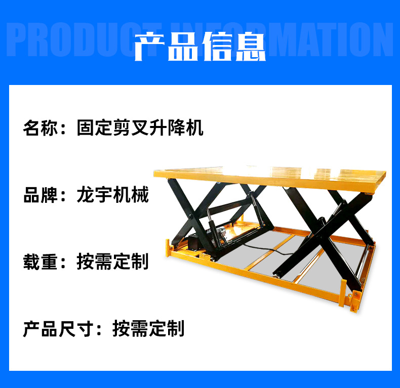 Source Manufacturer of Electric Hydraulic Lifters, Loading and Unloading Lifts, Large-Tonnage Fixed Lift Platforms for Warehouse and Workshop Use