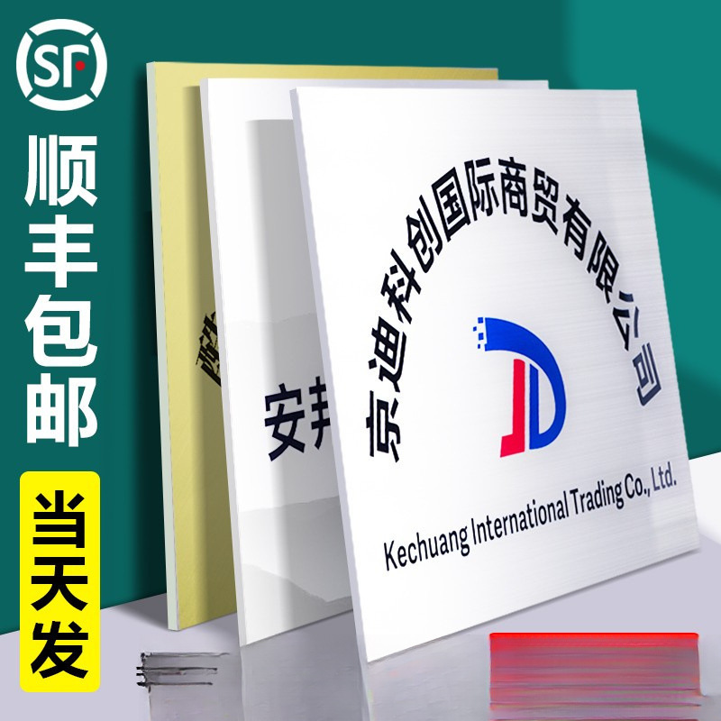 企业开户KT 板公司门牌展示牌泡沫板材质广告牌带铆钉企业招牌