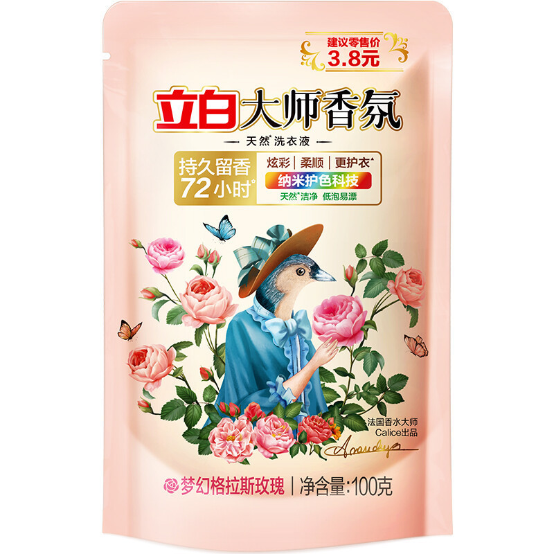 마스터 향수 세탁 액체 100g