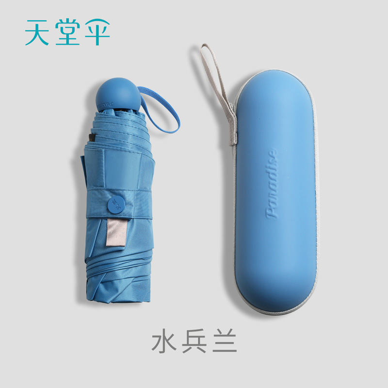 晴雨兼用カプセル傘 パラダイスアンブレラ 50% off 完全遮光ビニール日焼け止め傘 ギフトボックス付きでコンパクトで便利|undefined