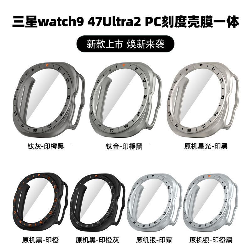 Suitable for Samsung Watch9 with scale, integrated case and film, galaxy watch9 ultra2 watch PC case
