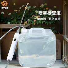 便携式电动喷雾器喷水枪家用园艺喷淋浇花农用打药软包小型桶