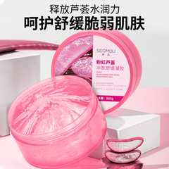 Shihou Pink Soothing Aloe Gel 99 Aloe Hydrating Moisturizing Cream Sun Damage Repair Acne Gel Wholesale