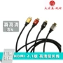 hdmi数据加长8k60hz连接线