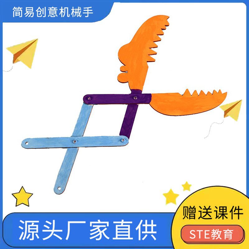 Children's Science and Technology Experiment toy science small production children's palace Science and Technology Experiment material DIY creative manipulator