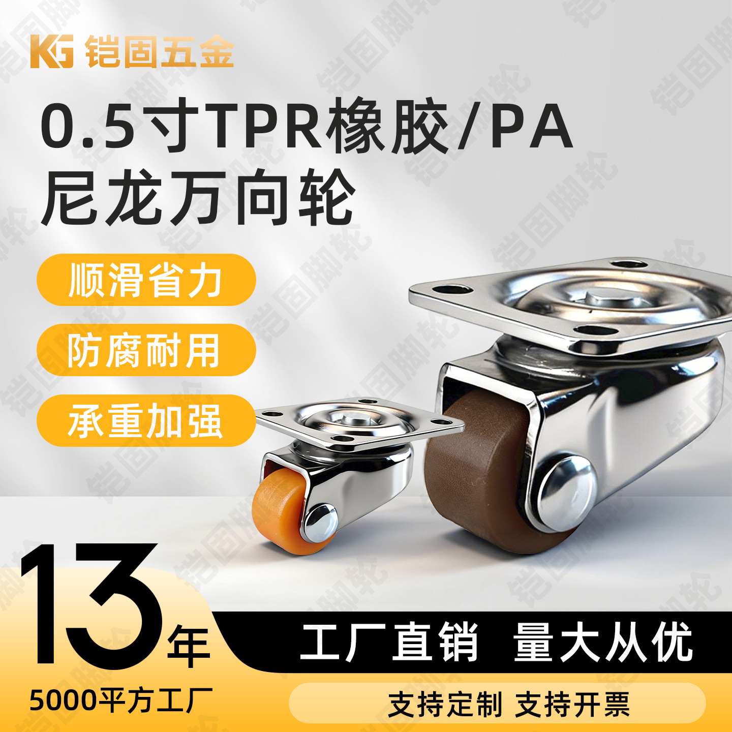 0.5寸微型TPR橡胶静音万向轮电子设备玩具箱家具移动脚轮防滑滑轮