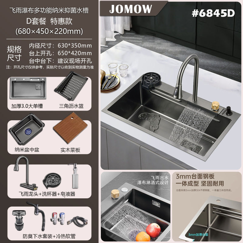 JOMOW 洗浄、切断、水切り一体型ウォーターフォールシンク、厚みのあるステンレス鋼ナノ防錆キッチンシンク、大型シングルシンク|undefined