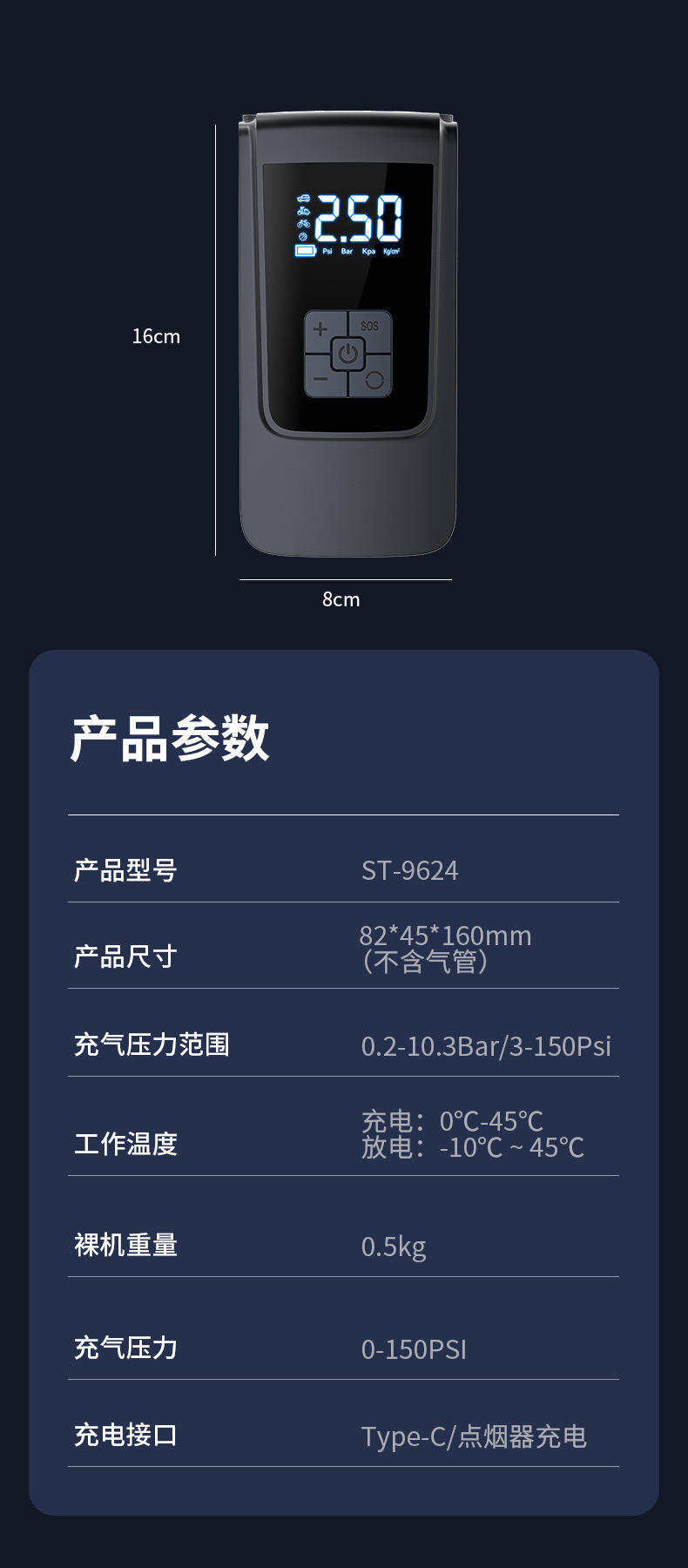 New cross-border portable car air pump with intelligent digital display for inflating bicycle tires, basketballs, and electric devices