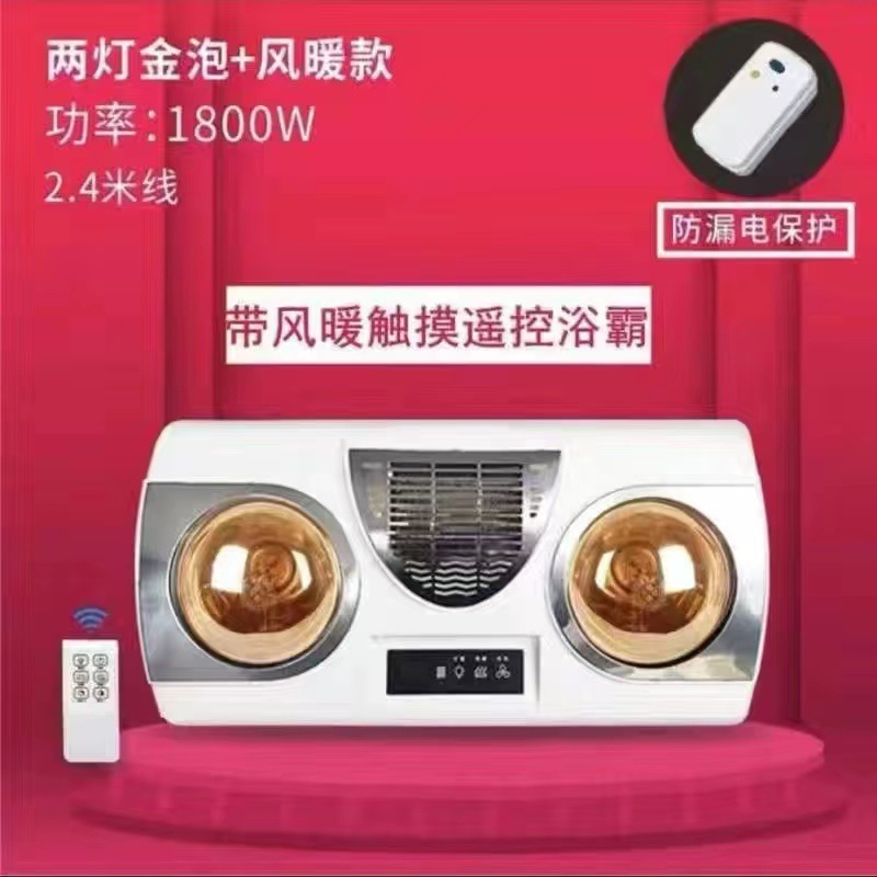 浴室暖房器具 壁掛け式 2灯3温風一体型壁掛け浴室用2送風暖房灯|undefined