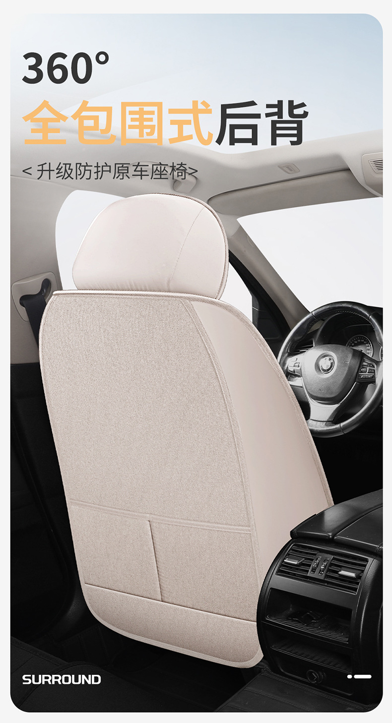 2025 New Model Linen All-Season Universal Car Seat Cushion Full Surround Breathable Seat Cover Cross-Border Wholesale