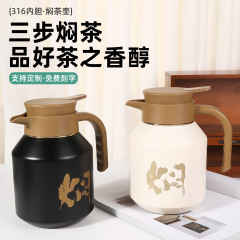 オフィス大容量蒸し器新中国式316ステンレス保温ポット家庭用お茶分離水筒