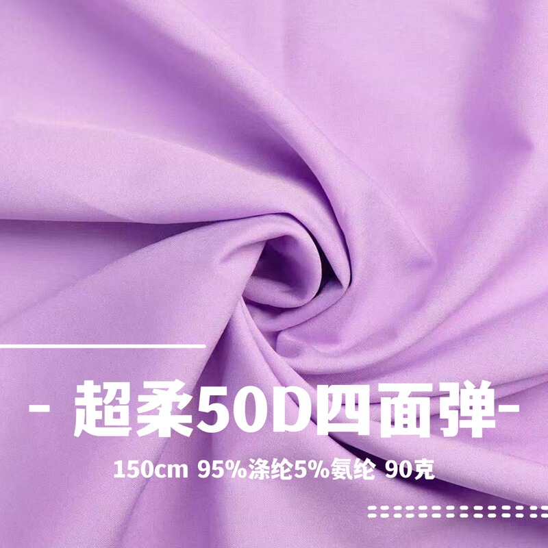 Wholesale 50D super soft cotton four-sided bomb 60g spandex impermeable spring textile clothing lining home textile suit