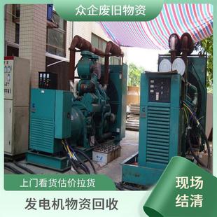 Generator Recycling, Motor Acquisition, Door-To-Door Pick-Up, Backlog Warehouse Product Processing, Waste Materials