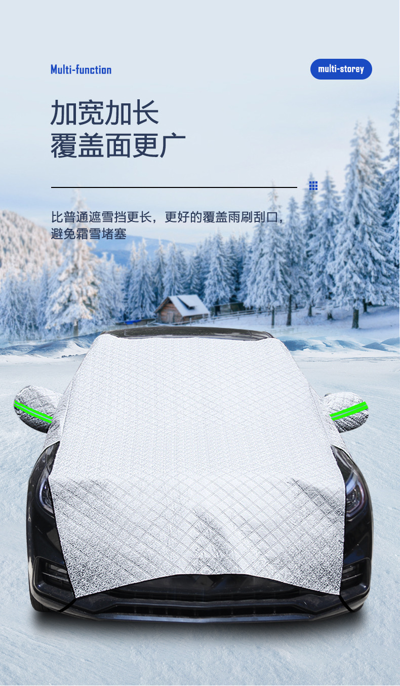 Car Snow Cover, Front Windshield Cover, Anti-Frost, Anti-Snow, Anti-Freeze, Winter Snow Cover, Sunshade, Thickened Car Cover