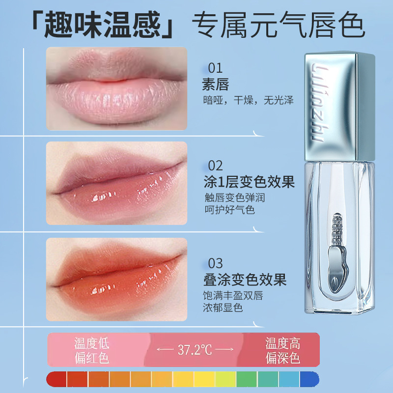 丽琳芝焕彩丰盈唇部精华蜜滋润淡化唇纹唇蜜补水保湿持久不油腻|undefined