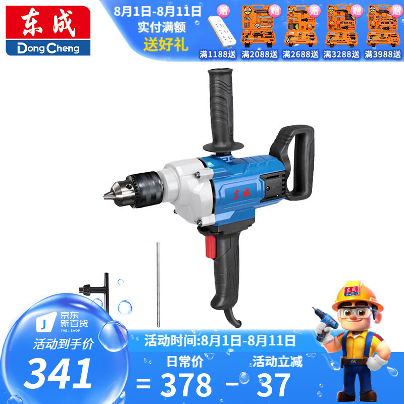 Dongcheng taladro eléctrico de mano taladro eléctrico de alta potencia aeronave taladro herramienta eléctrica J1Z-FF04-16 [1650W]