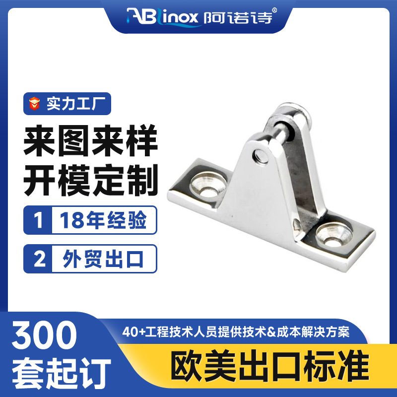 304/316 不锈钢铸件精密铸造工艺船用配件硅溶胶脱蜡精铸厂家直销