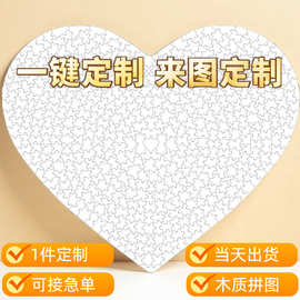木质拼图1000片500片拼图个性人像拼图外贸中性印刷外盒包装