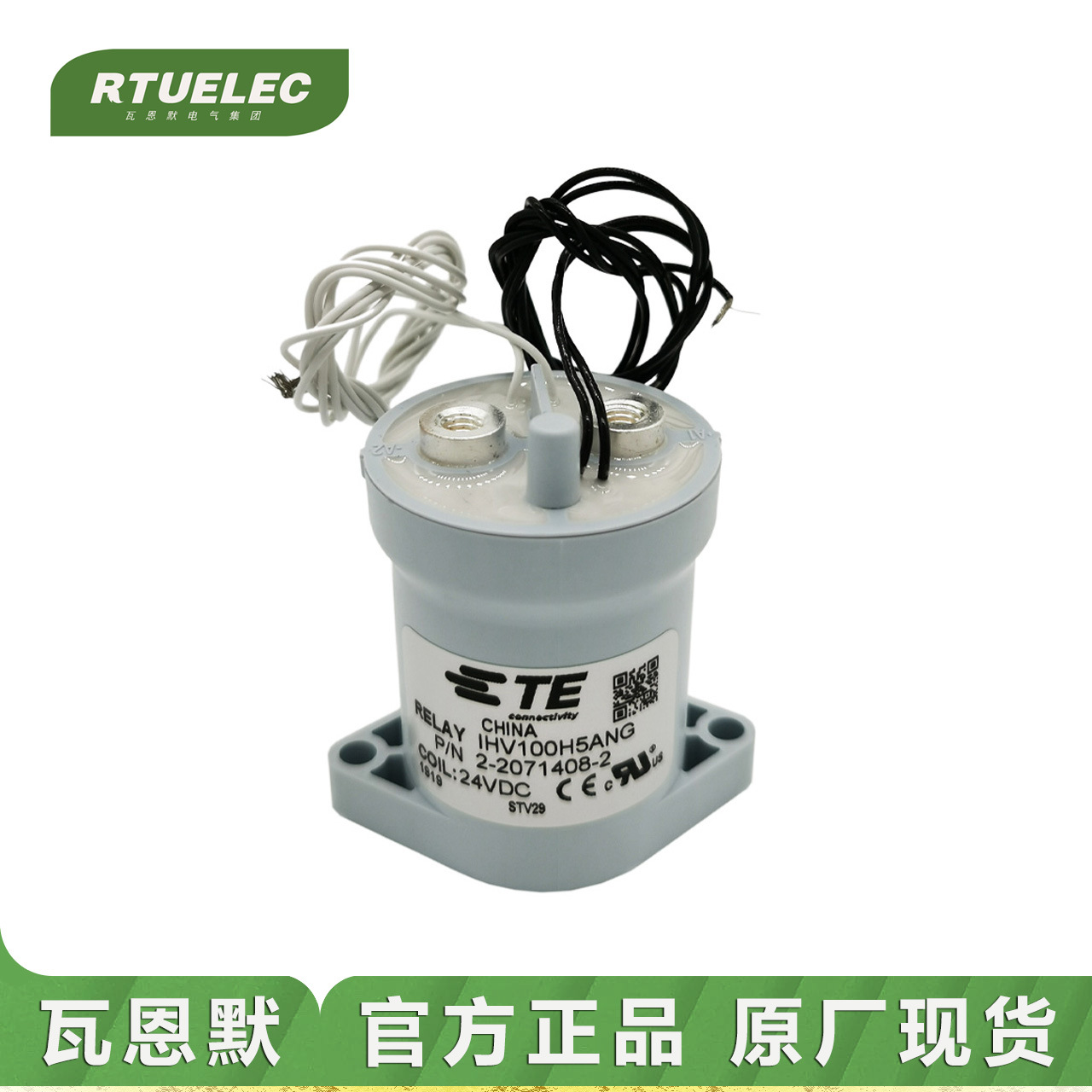 IHV100H4ANG IHV100A4ANG  IHV100H6ANGTE高压直流接触器