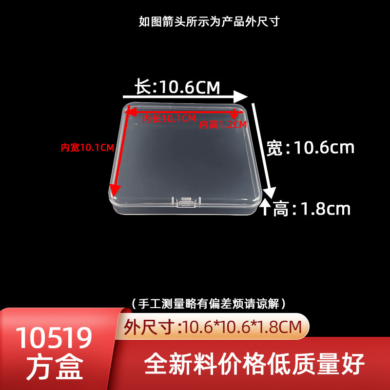10519 Square Flat Plastic Box for Guka Bracelets, Nail Art Packaging Box, Puzzle Small Product Parts Storage Box 10519 Square Flat Plastic Box for Guka Bracelets, Nail Art Packaging Box, Puzzle Small Product Parts Storage Box