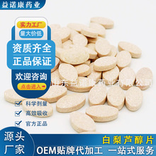 �����ŕ�ʳ��޼�J��Ƭ Resveratrol�}�V�\��V���}Ƭ���N�ƴ���