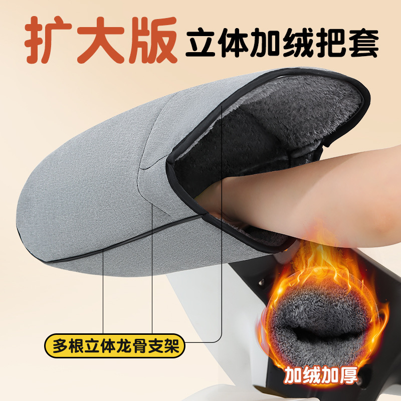 电动车手把套冬季电瓶摩托车手套立体新款加绒加厚保暖套防水护手|undefined