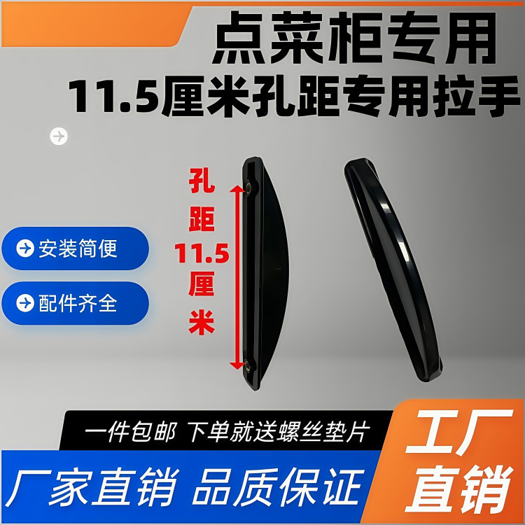 Manufacturer wholesale two-hole handle for ordering cabinet, island cabinet, commercial refrigerated display cabinet, glass door handle, freezer accessories Manufacturer wholesale two-hole handle for ordering cabinet, island cabinet, commercial refrigerated display cabinet, glass door handle, freezer accessories