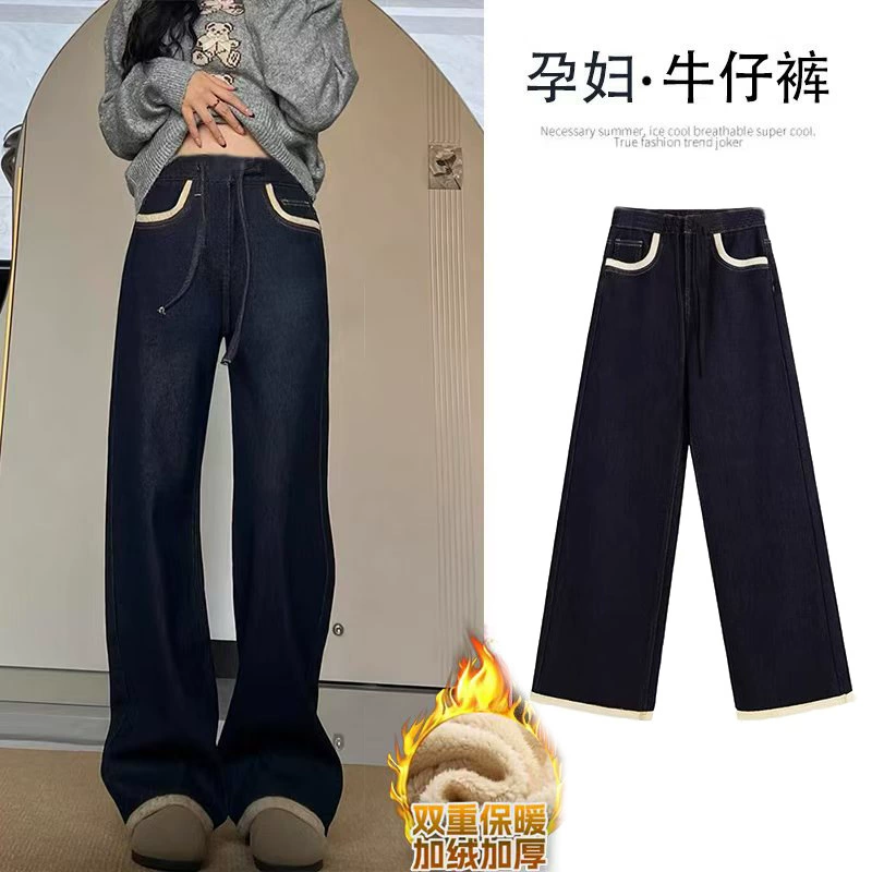 Плюшевые брюки для беременных зимний толстый стильный дизайн свободный повседневный прямой трусы тонкие джинсовые широкие брюки брюки