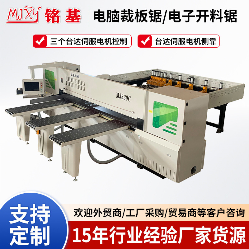 Foshan Manufacturer Electronic Panel Saw Cnc Computer Cutting Saw Fully Automatic Woodworking Panel Saw Machine Wood Door Cutting Machine