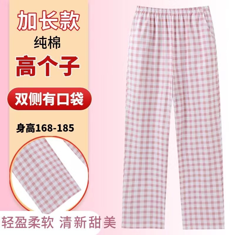 Long Pajama Pants for Tall Women, Spring and Summer Thin Style, 100% Pure Cotton, Single Piece, Plaid Loungewear Pants