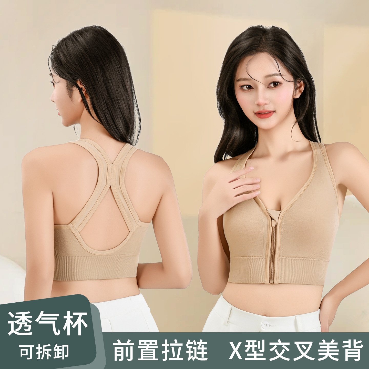 跨境运动内衣女士文胸罩前拉链防滑可拆卸防震聚拢无钢圈交叉美背