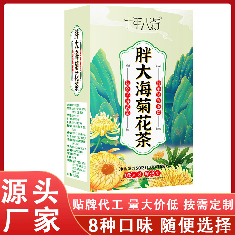 胖大海金桔干泡水罗汉果花茶养生组合男女一件代发枸杞