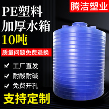 工厂塑料桶10吨PE水箱牛筋料大型储水塔加厚滚塑容器储水罐蓄水桶