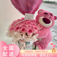 全国配送草莓熊抱抱桶花束送女友生日鲜花速递同城店北京上海深圳