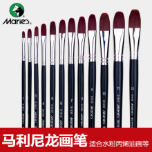 马利酒红色鸭舌画笔单支美术生油画丙烯尼龙水粉绘画笔套装G1630