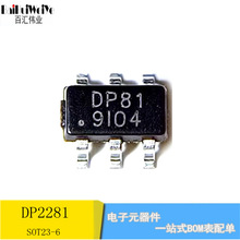 全新 DP2281 SOT23-6 60W副边反馈外推MOS管电源IC芯片