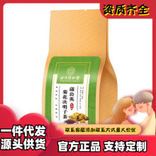 北京同仁堂内廷上用蒲公英菊花决明子茶150g