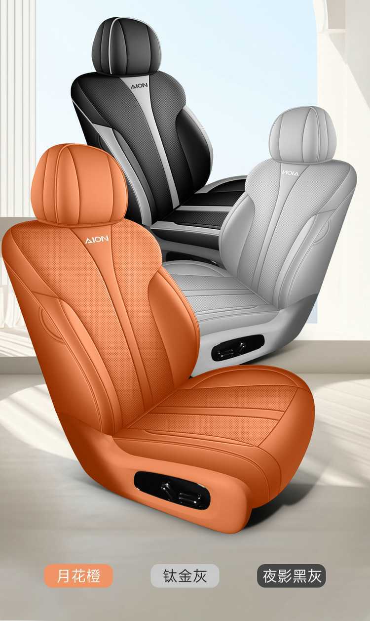 2025 Aion RT Special Car Seat Cover Four Seasons Universal Cushion Fully Enclosed Breathable Leather Seat Cover
