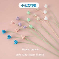 手作りのかぎ針編みのかわいい4つの小さな開花した完成品の小さな妖精の花の枝は、先生、恋人、親友に贈られ、幸福を意味します。